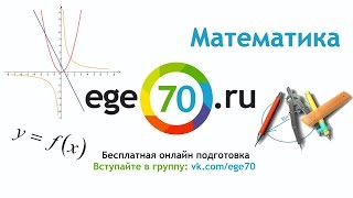 Математика.11 класс, 2015. Планиметрия. Подготовка к ЕГЭ по основным предметам от EGE70 Математика.11 класс, 2015. Планиметрия. Подготовка к ЕГЭ по основным предметам от EGE70