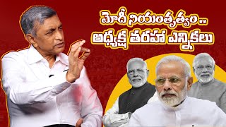 PM Modi's style of leadership | Dr. Jayaprakash Narayan on India then vs India now