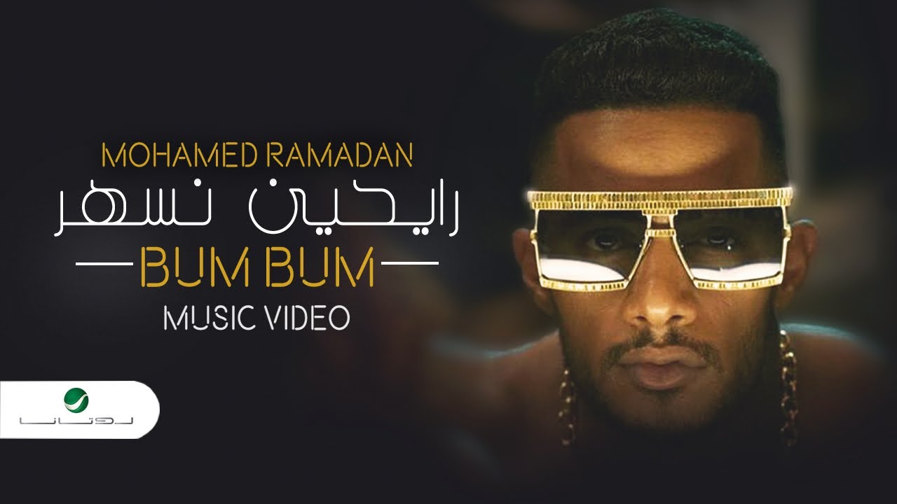 Mohamed Ramadan   BUM BUM  Official Music Video        
