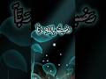 رضيت بالله ربا وبالإسلام دينا وبمحمد نبيا ورسولا اكسبلور Dua RealIslam365 A رضيت بالله ربا وبالإسلام دينا وبمحمد نبيا ورسولا اكسبلور Dua RealIslam365 A