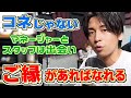 フリーの活動者のマネージャーになる方法とは【Gero切り抜き】