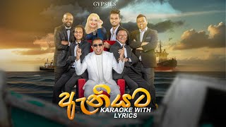 Gypsies - Aniyata (ඇනියට) | Karaoke With Lyrics (Without Voice)