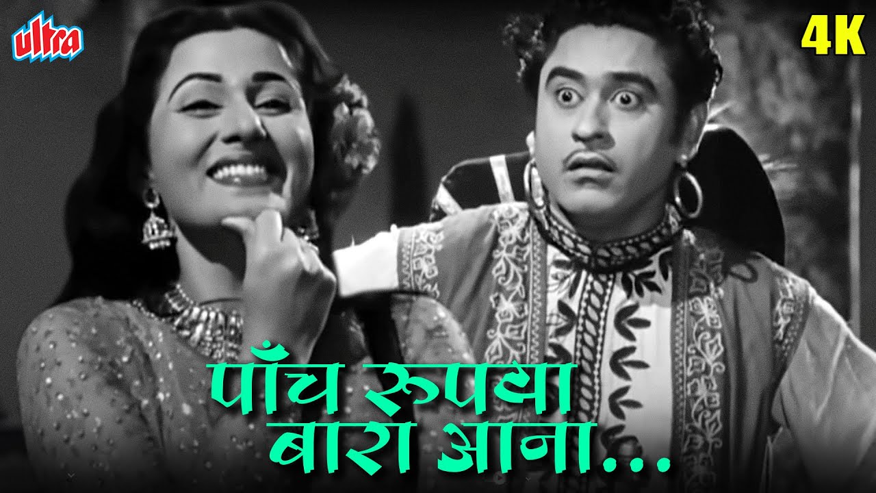              Kishore Kumar Madhubala Hindi Song