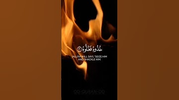 خذوه فغلوه | محمد اللحيدان سورة الحاقة