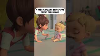 Твои Младшие Сестра/ Брат Портят Твои Вещи?  #Промируигошу #Cartoon #Мираигоша  #Мультики #Baby