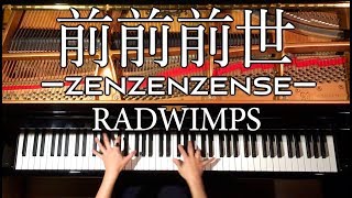 前前前世RADWIMPS君の名は【楽譜あり】ZenzenzenseYour name/弾いてみた/ピアノpiano/CANACANA