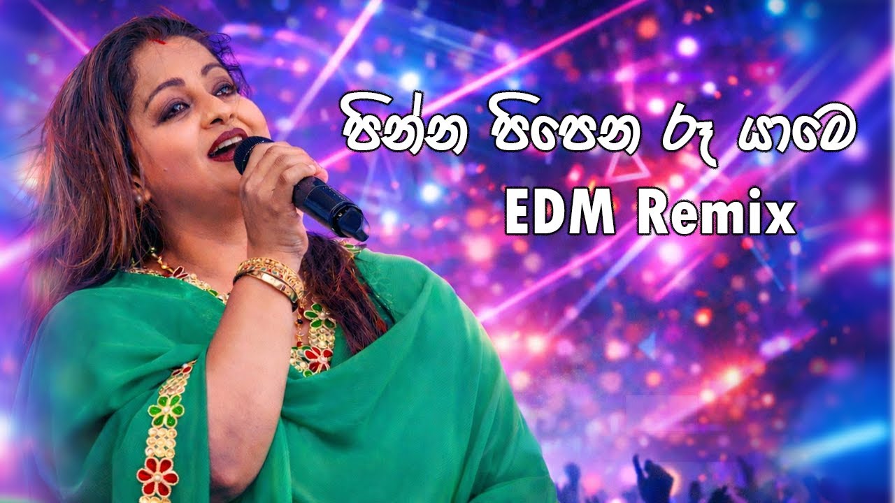 පින්න පිපෙන රෑ යාමේ EDM remix | Saico Beats