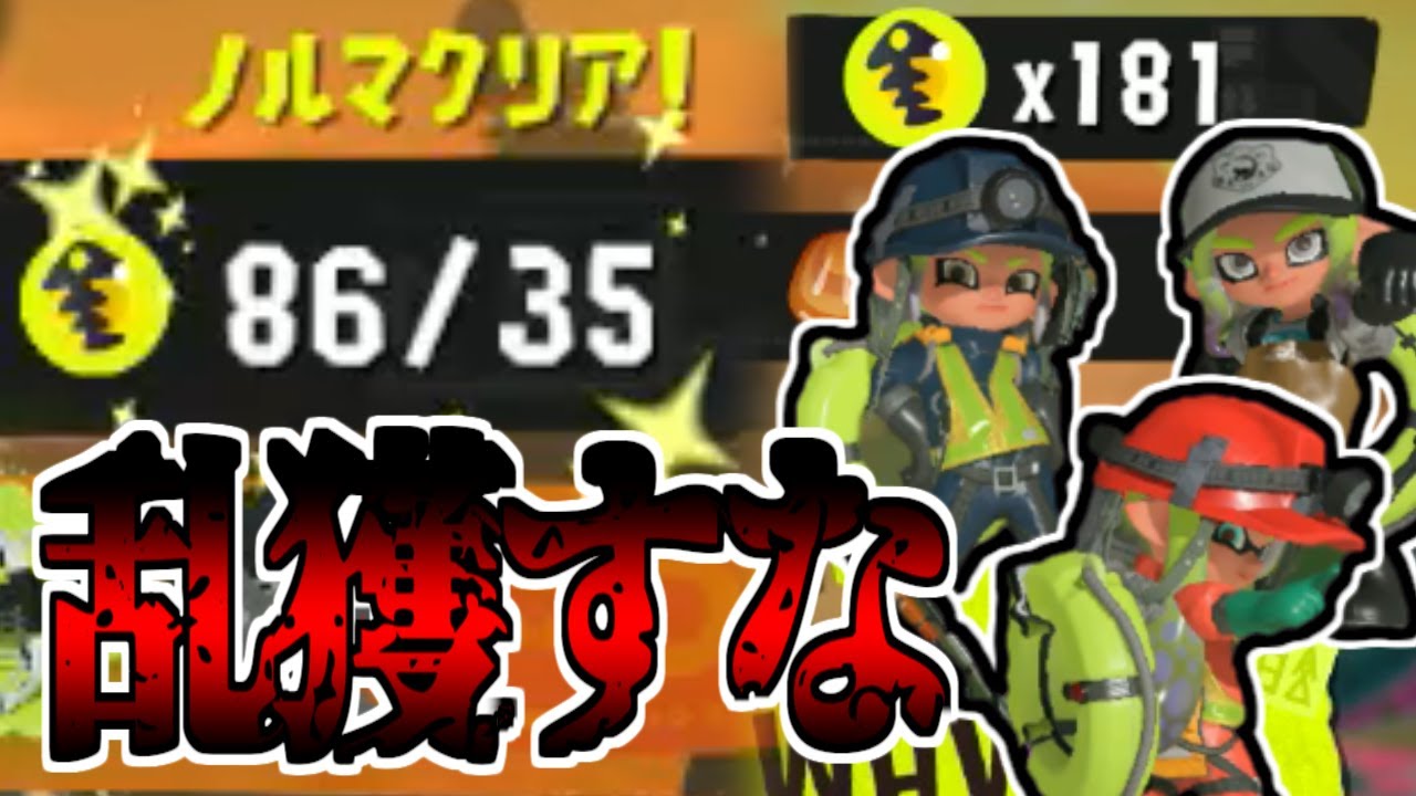 おまえらほんとに野良か？？？#22【splatoon3】#サーモンラン