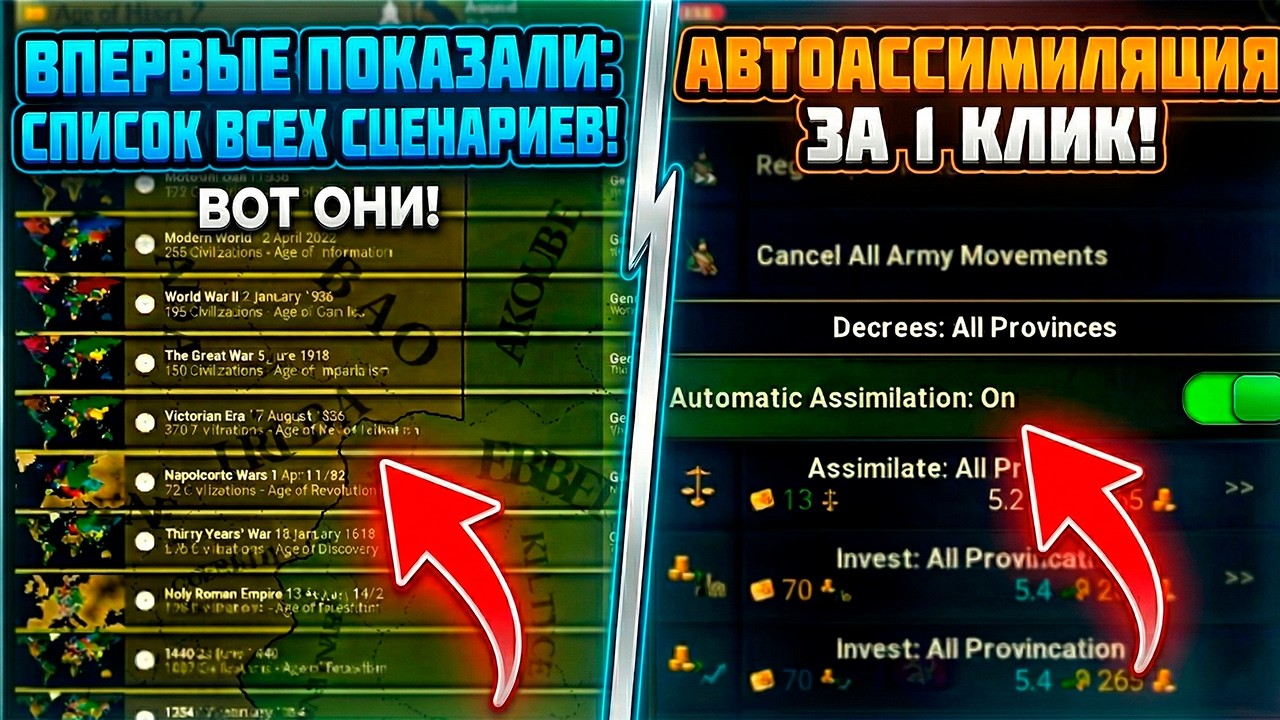 ВСЕ НОВОСТИ ПРО AGE OF HISTORY: DEFINITIVE EDITION - АВТОАССИМИЛЯЦИЯ, СЦЕНАРИИ И ДР.