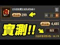 【天堂R】實測!『一萬台幣點商城戒指!』一顆NT300!R的機率有比M高嗎?【天堂REMASTERED】【小許】