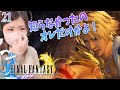 【FF10】アルベドのホーム　＃21【FINAL FANTASY X/ファイナルファンタジー10】【steam(リマスター版)/実況/顔出し/女性】
