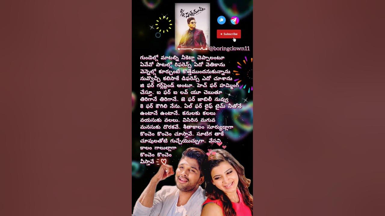 శీతాకాలం 2 #teluguhitsongs #alluarjun #telugulovesongs #telugulyrics #teluguoldsongs #lovesongs #old