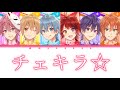 すとぷり/チェキラ☆【パート分け】