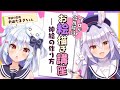 【イラストメイキング】描きながら解説！デジ絵色塗り講座☆#ゆずたま【犬山たまき／姫咲ゆずる】