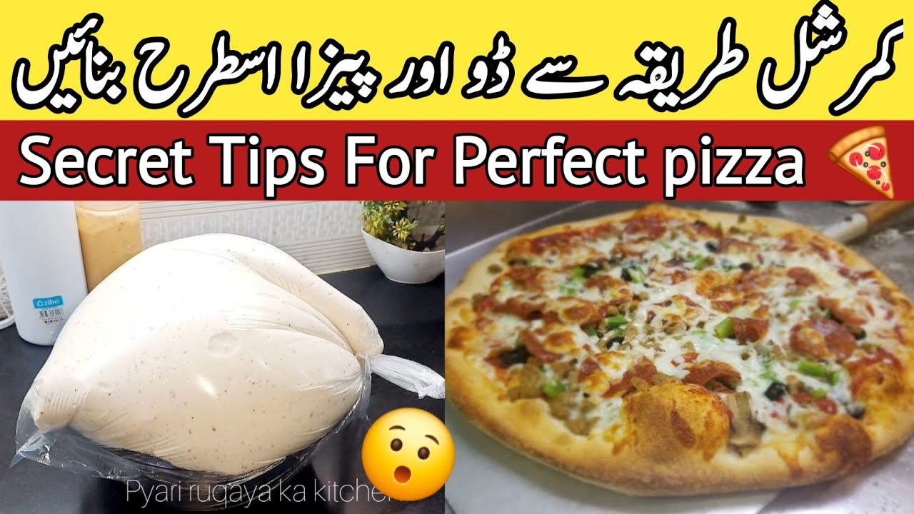 how to make commercial style pizza dough pizza recipe by pyari ruqaya ka kitchen