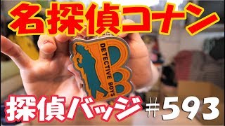 名探偵コナン 探偵バッジ Usj コナン君の声に大興奮 泣きそう アニメお宝グッズ紹介 593 Youtube