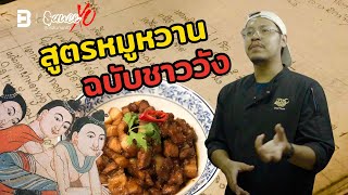 กุ้งผัดพริกใส่หมูสับสูตรอาหารไทย