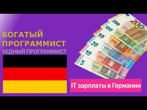 Видео: Стоит ли заниматься РС в Германии на Quora?