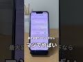 iPhoneバッテリー寿命確認方法!! #iphone便利術 #iphone初心者 #iphone小技 #iphone便利機能 #apple信者 #youtubeshorts