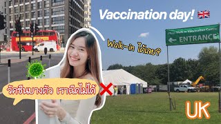 Vlog วัคซีนบางตัวอายุเราฉีดไม่ได้นะ!! It's Vaccination day พาฉีดวัคซีนที่ต่างประเทศ