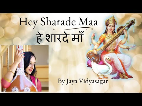 Hey Sharade Maa      Saraswati Bhajan Jaya VidyasagarBasant Panchami Lyrics  Meaning