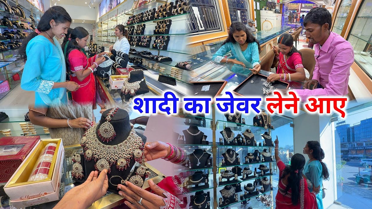 दुल्हन Jewellery Set खरीदने आए | बहुत महंगी शादी Shopping