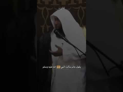 يا جماعة عيب الشيخ بدر المشاري