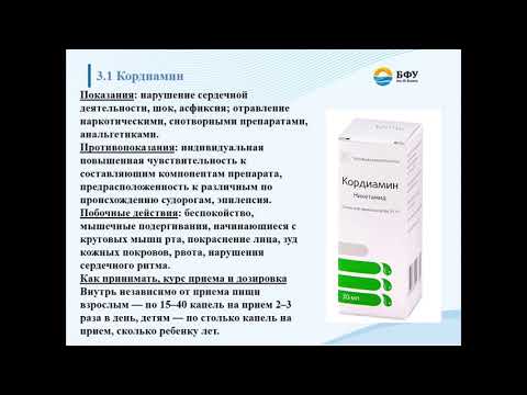 Дыхательные аналептики. Применение