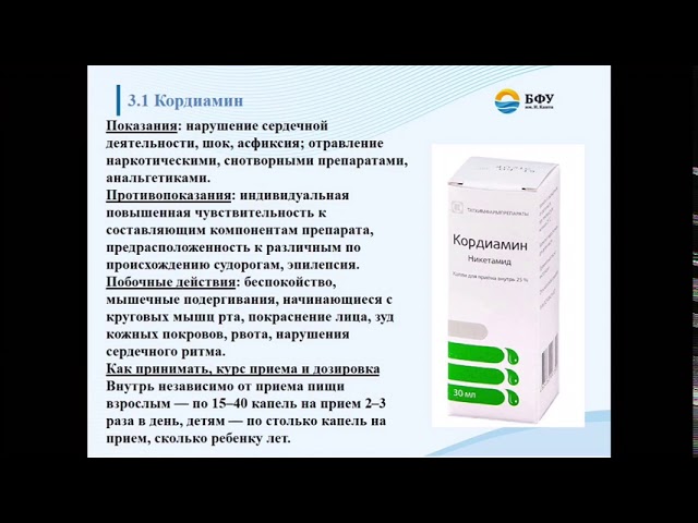 Дыхательные аналептики. Применение