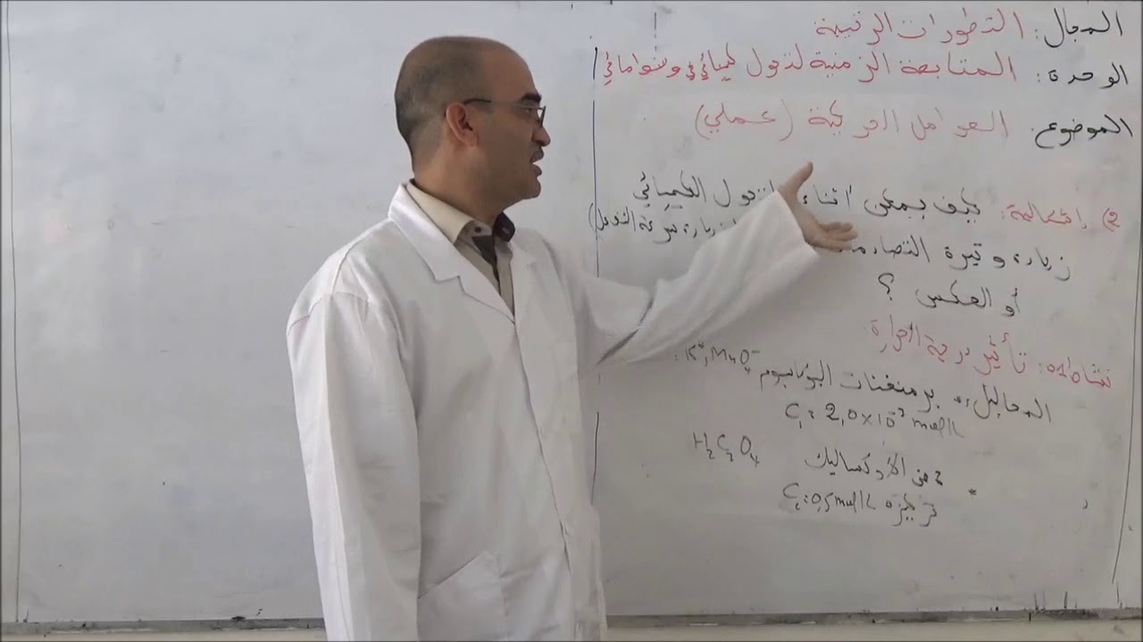 العوامل الحركية