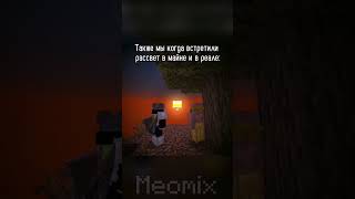 дыхание затихает | #games #meme #minecraft #бедрок #пе #mine #minecraftmemes #приколы #bedrock