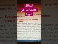 المشاكل الاقتصادية فى أنجولا 