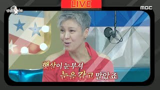 [라디오스타] ＜애인 있어요＞를 부른 걸 후회한 적이 있는 이은미? 미처 예상 못 한 윤일상의 큰 그림
