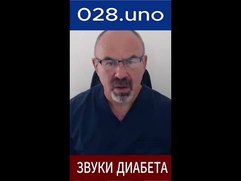 ЗВУКИ ДИАБЕТА #антидиабет #осознанность #здоровье