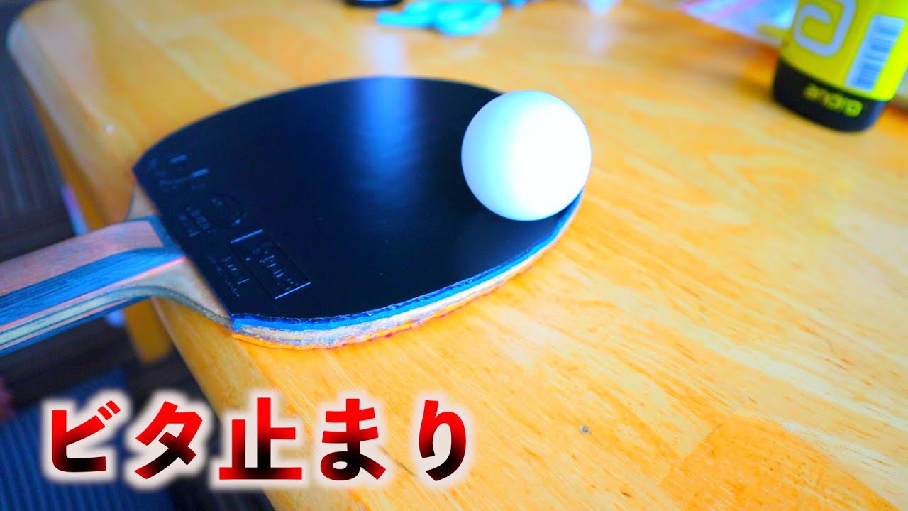 卓球 ラバー張り替え ロゼナから木星へ Wrm Youtube
