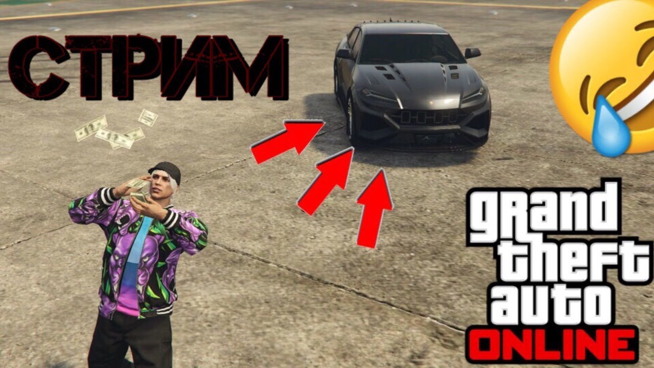 GTA 5 Online - Стрим/Чилим/Прохои ограбление - PS4 Stream