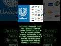 Unilever (бренды Dove, Axe, Rexona, Чистая Линия и другие) приостановит экспорт продукции в Россию