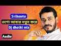 Ogo abar notun kore  srikanto acharya  dj dholki mix