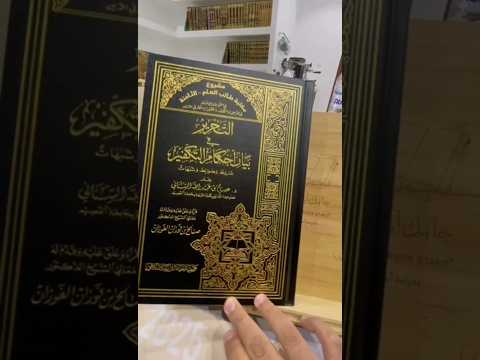 هل الشيخ محمد بن إبراهيم آل الشيخ يكفر الحكام كما يقولون أم أنه تراجع في آخر عمره كبار العلماء