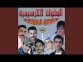 Choufi Fiamalki Khayfa Choufi Fiamalki Khayfa