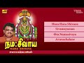 Hara Hara Shivane |Sivamayaman|Om Namasivaya|Arunachalane| Lord Shiva Song | SPB |Tamil Bakthi Songs