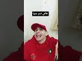 حمزة الله يحفظك الله يسهل عليك ،🥰🥰🥰