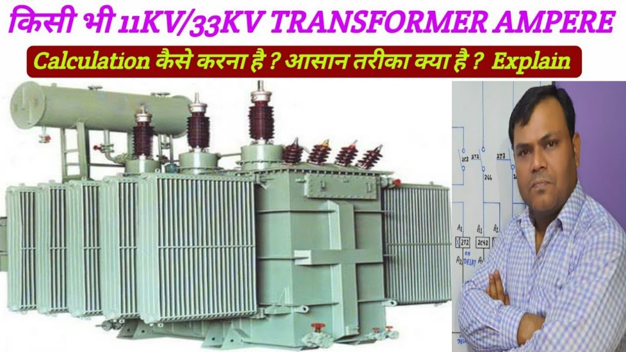 transformer full load current calculation transformer current formula