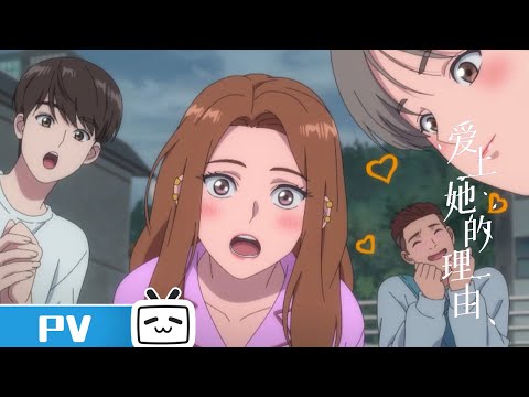 The Girl Downstairs EP15 Trailer【Join to Watch latest】