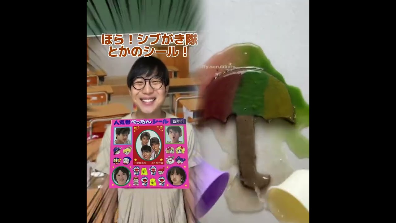 小学生あるある👦違いあるある🙅‍♂️🙅‍♀️ とかやってる！#あるある #おすすめ #面白い