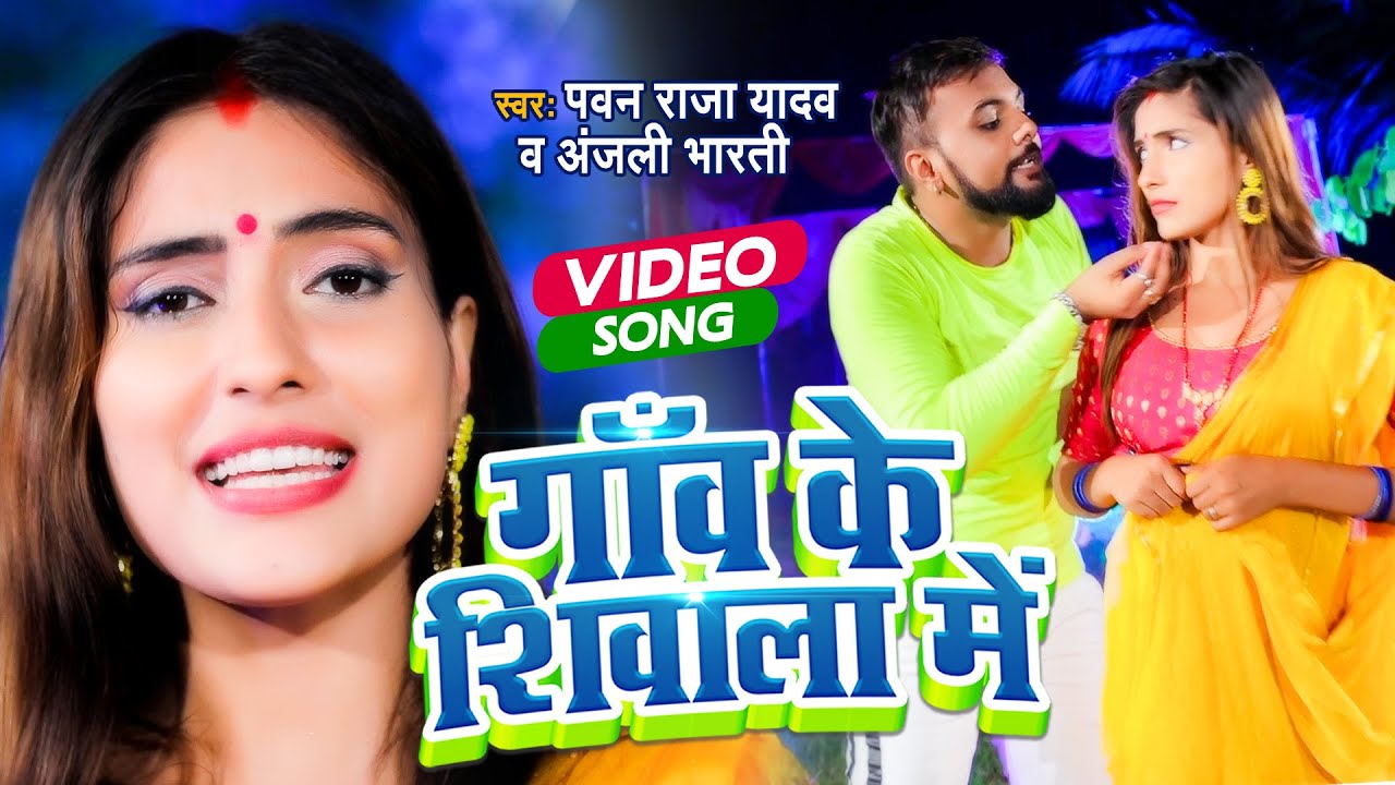 new bhojpuri song 2020 new bhojpuri song 2020