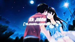 Ek Jibon (Slowed+Reverb) Bangla LoFi Song | Tomay Chere Bohu Dure Jabo Kothay | Itz Sagar Yt screenshot 4