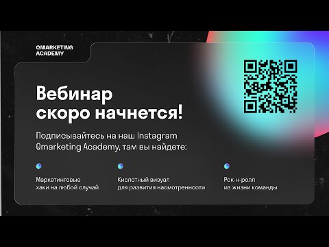 Тренды маркетинга в