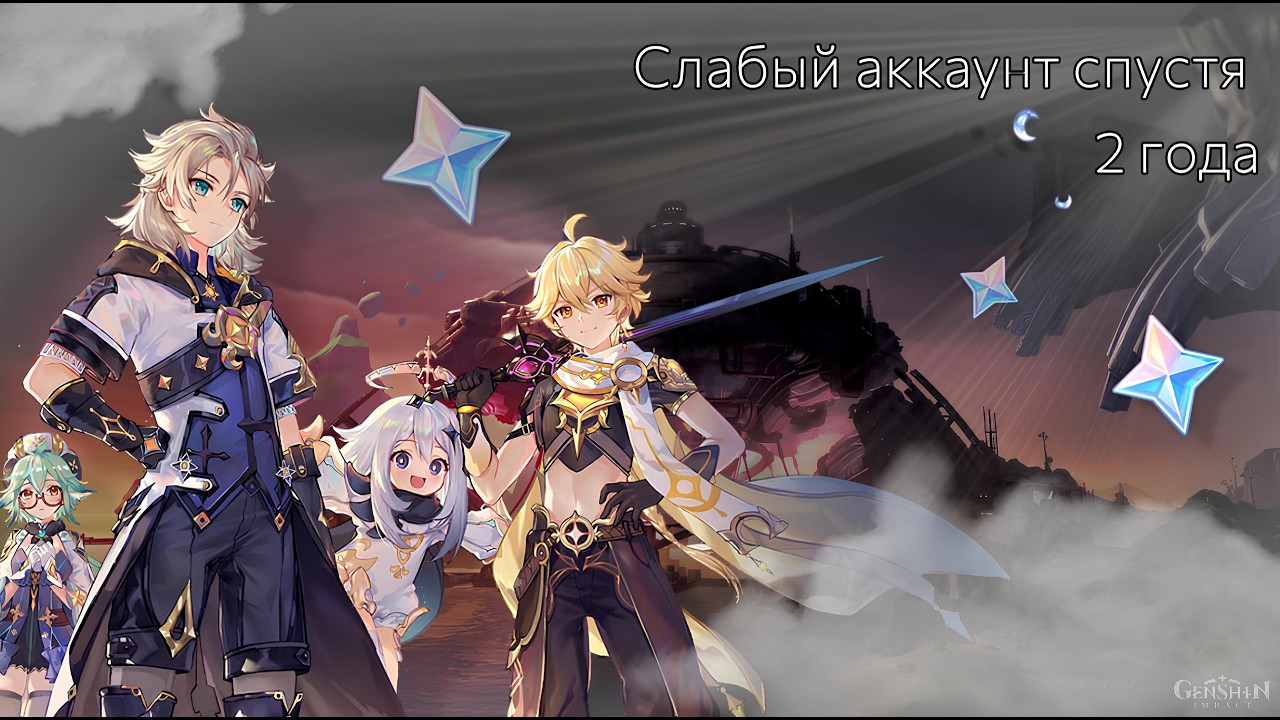 Самый слабый аккаунт спустя 2 года..!!!