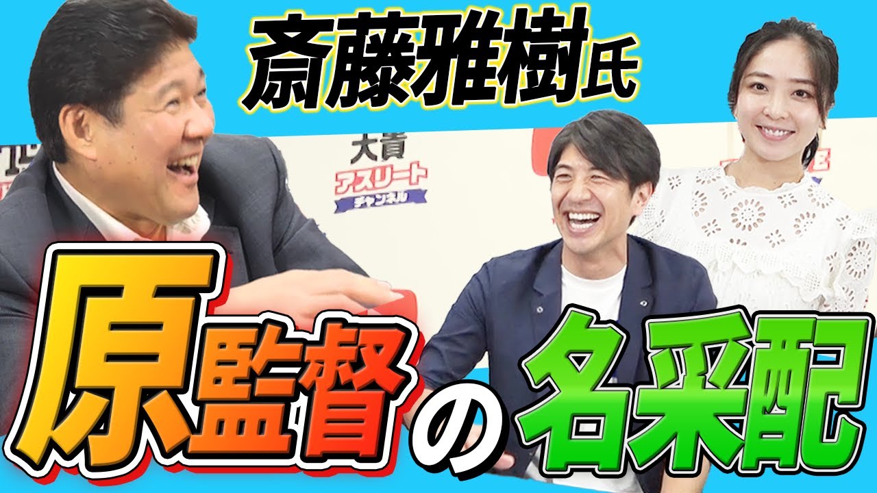 元巨人・斎藤雅樹がロッテ・佐々木朗希を分析「僕は絶対に預からない